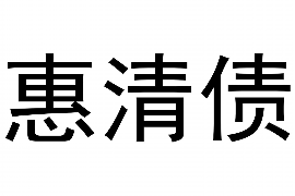 神木要账公司更多成功案例详情